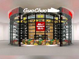 國(guó)潮品牌回力的中國(guó)風(fēng)店面設(shè)計(jì)