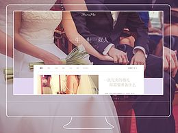网页设计-一生一世一双人