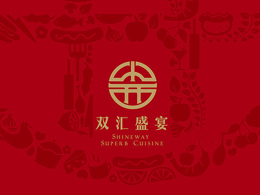 双汇 餐饮产品画册