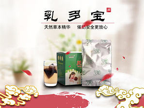 淘宝天猫 详情页 大海报 乳多宝催奶茶