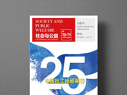 杂志设计