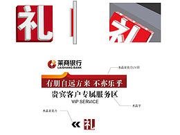 萊商銀行室內(nèi)環(huán)境展示