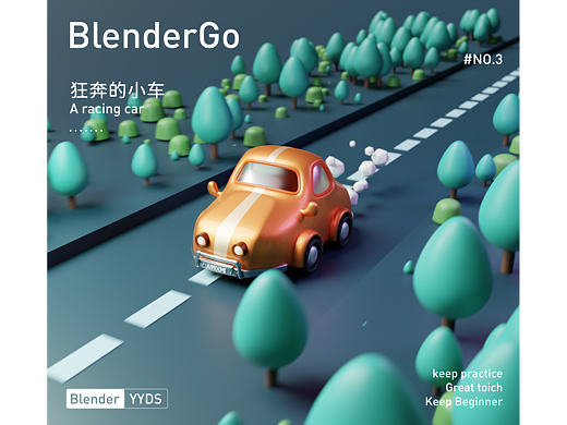 Blender go 每天学习一点点