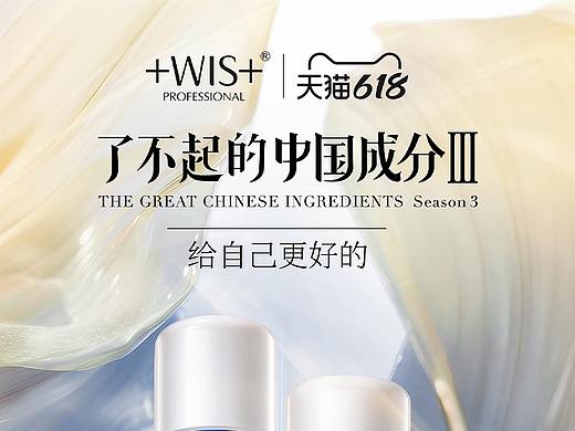 WIS618 【了不起的中国成分】（个人主页-ZNjYwNzUzOTY=） - 电商 - 站酷设计师Nikeluaos原创素材 - 站酷ZCOOL