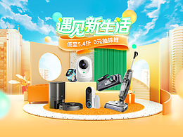 4月家裝節(jié)主kv