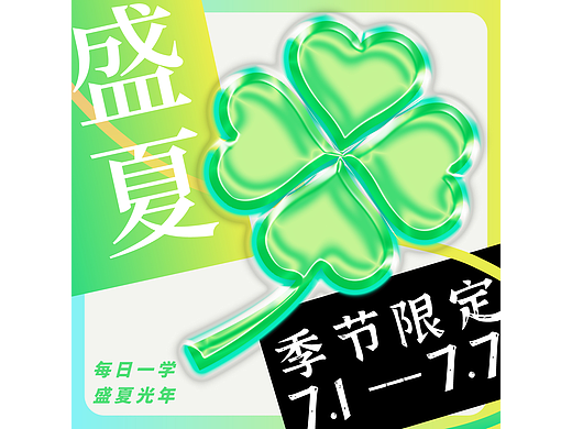 B計(jì)劃「DAY-12」技法-塑膠效果（個(gè)人主頁-ZNjMxMzgxOTY=） - 海報(bào) - 站酷設(shè)計(jì)師侑小佐丶原創(chuàng)素材 - 站酷ZCOOL