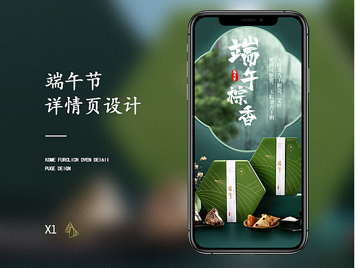 食品详情页