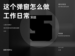 宣传海报怎么做