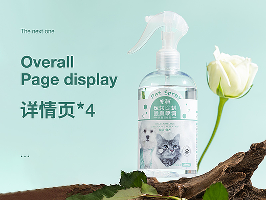详情页合集*4