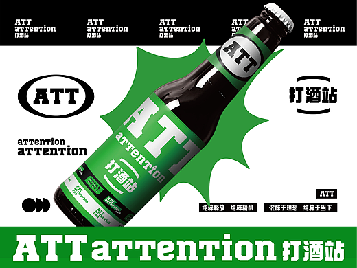 【ATT打酒站】沉醉于理想 纯粹于当下——环宇汉森出品