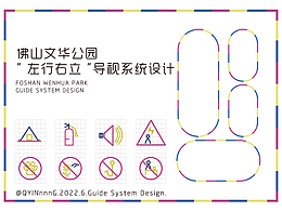 图书馆导视设计