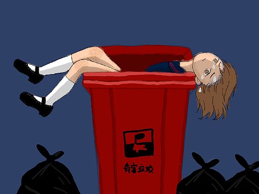 有害垃圾（个人主页-ZNDU0NTYzMjA=） - 创作习作 - 站酷设计师春日野椿w原创素材 - 站酷ZCOOL