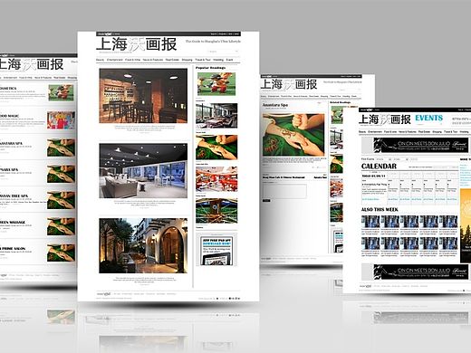 Shanghai WOW!资讯网站的页面设计