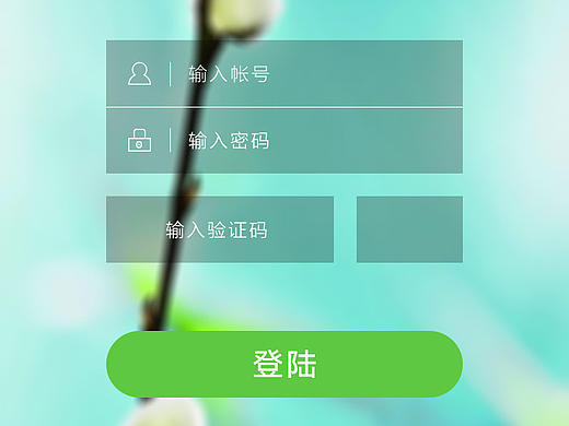 移动端APP登陆界面