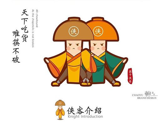 筷子侠客卡通形象设计