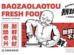 全案