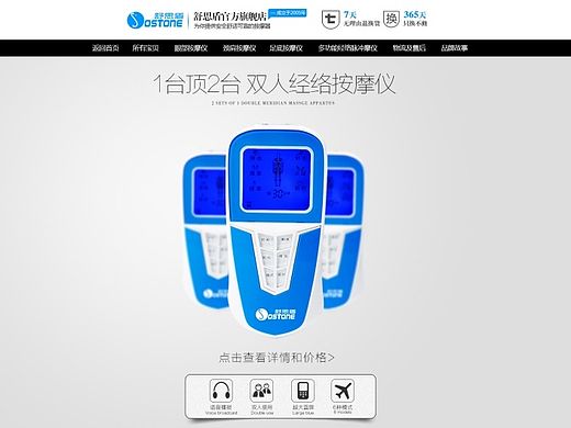 淘宝首页 按摩器首页（个人主页-ZMTI4OTM2ODQ=） - 电商 - 站酷设计师1994213原创素材 - 站酷ZCOOL