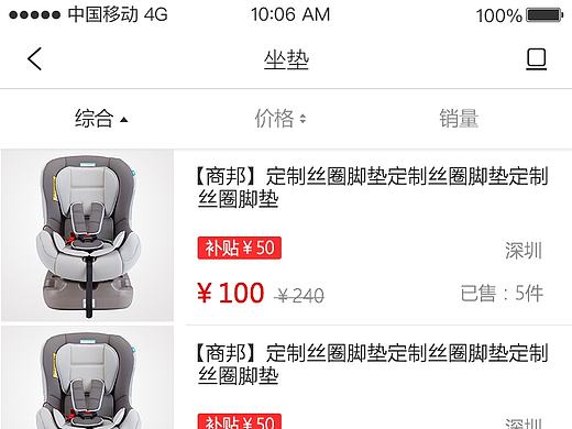 B2C  h5  产品列表