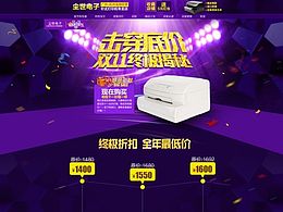 淘宝双11打印机首页，直通车，介绍页
