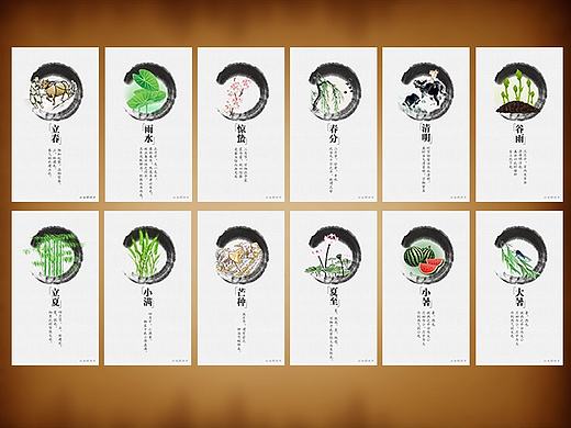 二十四节气启动页展示