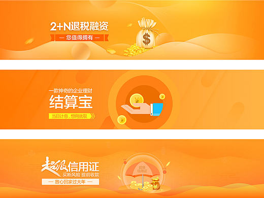 阿里巴巴中文日常banner