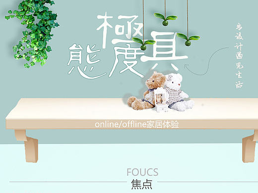 专题-温馨小筑