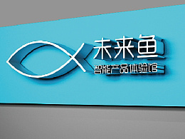 互联网科技公司vi设计，深圳vi设计公司，深圳logo设计，智能科技公司vi设计，品牌设计公司，
