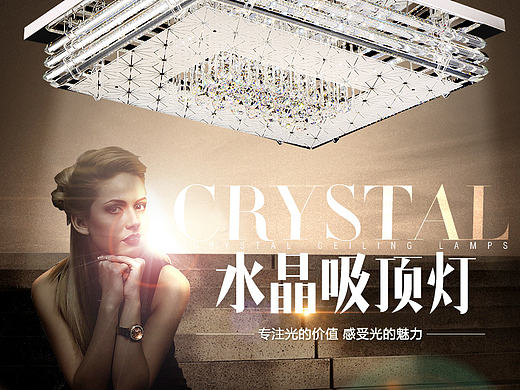 超薄简约灯具详情页