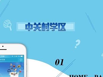 學(xué)區(qū)教育APP（個(gè)人主頁-ZMTk0OTEwNDQ=） - APP界面 - 站酷設(shè)計(jì)師liliya113原創(chuàng)素材 - 站酷ZCOOL