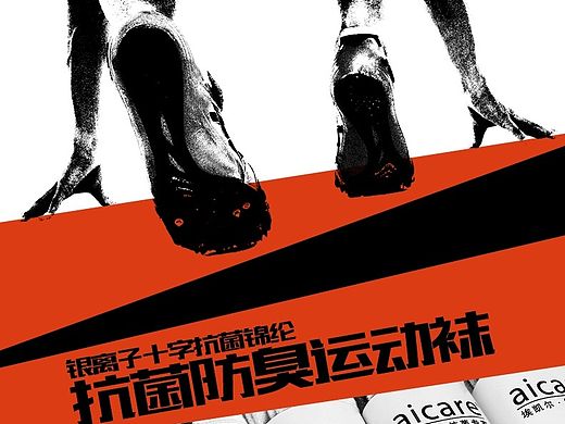埃凯尔运动袜宝贝详情