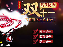 双十一