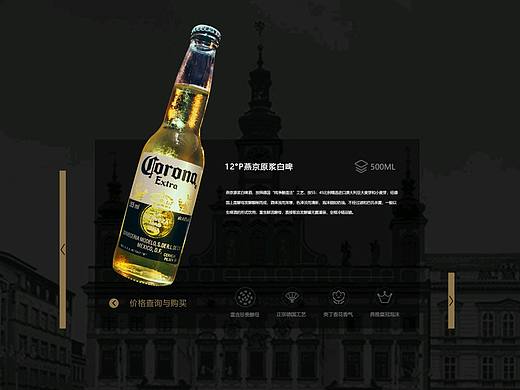 啤酒公司网页设计