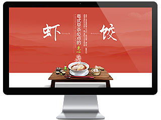 美味早茶点心虾饺页面两枚（虾饺皇 饺子 中国风 美食 年糕 韩式 虾 蟹 简约 极简 桌子 木桌）