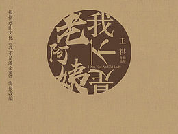 设计
