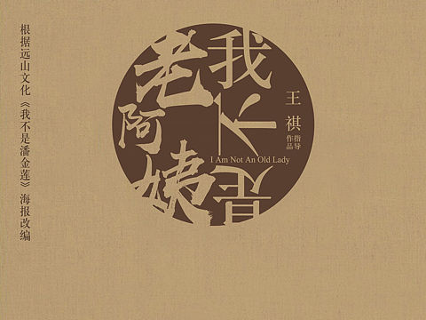 海报 电影重构