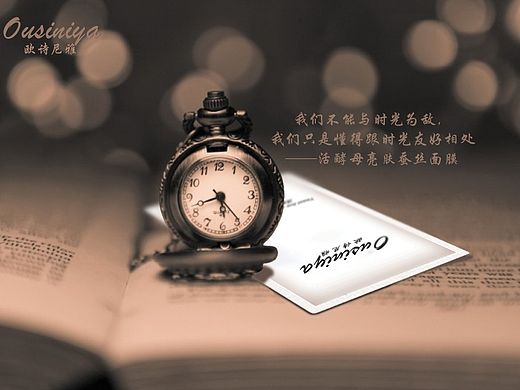 欧诗尼雅4