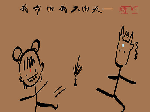 唯一的朋友