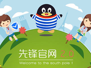 爱你，企鹅2（个人主页-ZNzUzODAxNg==） - 宣传物料 - 站酷设计师樱为原创素材 - 站酷ZCOOL