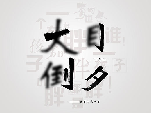 目