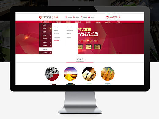 廣州陽(yáng)光奧美網(wǎng)站設(shè)計(jì) ? 金融服務(wù) ]（個(gè)人主頁(yè)-ZMjEzMTExNDQ=） - 企業(yè)官網(wǎng) - 站酷設(shè)計(jì)師木西耶樂(lè)原創(chuàng)素材 - 站酷ZCOOL