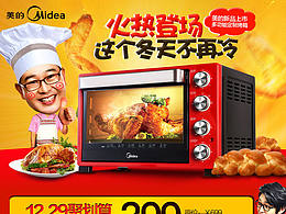 活动促销屏