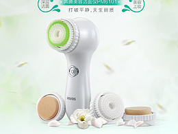 【潔面儀詳情】