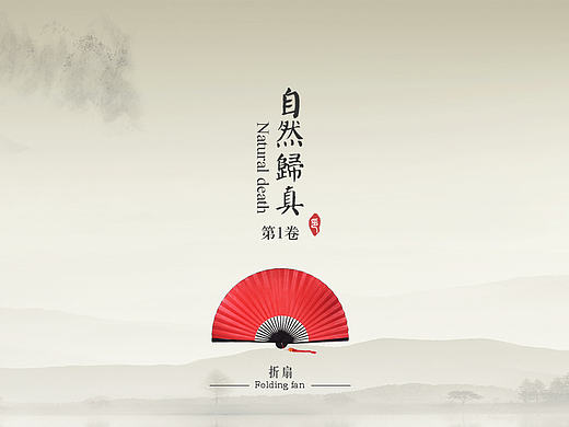 国风