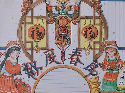 春节古风题材手抄报