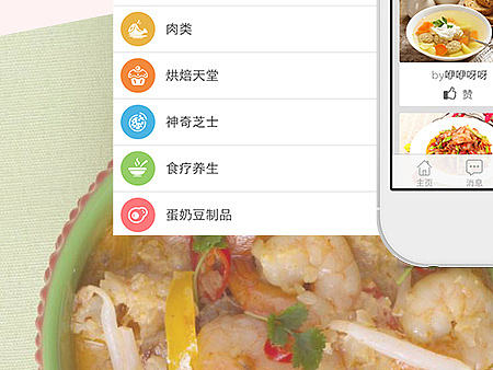 美食時間（個人主頁-ZMTgyNDQxNzY=） - APP界面 - 站酷設(shè)計師G小瑋原創(chuàng)素材 - 站酷ZCOOL