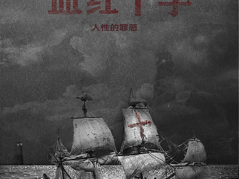剧本杀系列美工制作（个人主页-ZNDk3ODUwMDg=） - 其他平面 - 站酷设计师设计在线接单原创素材 - 站酷ZCOOL