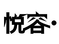字体设计