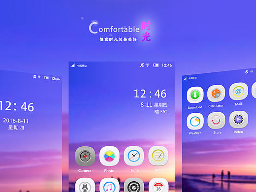 手机图标效果图