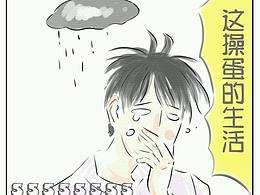 《一见生财》 第二话 这糟糕的一天