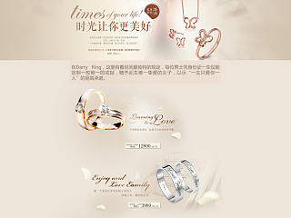 “戴瑞”珠宝专题页